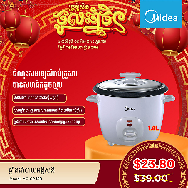 Midea Rice Cooker (1.8L)